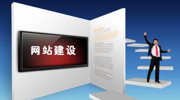 第一时间打动用户 北京网站设计的生死法则